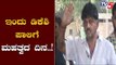 ಇಂದಾದರೂ ಡಿಕೆಶಿಗೆ ಸಿಗುತ್ತಾ ರಿಲೀಫ್..?| DK Shivakumar's Bail Plea | ED | TV5 Kannada