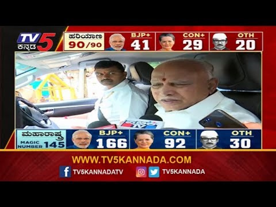 BS Yeddyurappa Reacts About Maharastra & Haryan...