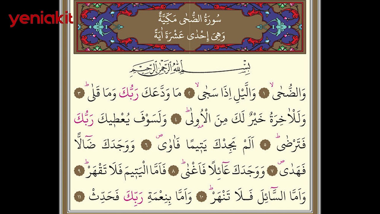 İşte yüce Kur'an'ın bilinen ilk tilavet kaydı!