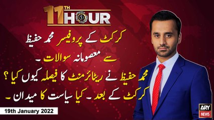 11th Hour | Waseem Badami | ARY News | 19th January 2022