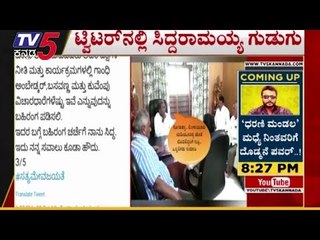 ಡಿಕೆಶಿ ಜೆಡಿಎಸ್​ ಬಾವುಟ ವಿಚಾರಕ್ಕೆ ಸಿದ್ದು ಸ್ಪಷ್ಟನೆ | Siddaramaiah | TV5 Kannada