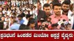 ಪ್ರತಿಭಟನೆ ಹಿಂಪಡೆದ ಮಿಂಟೋ ಆಸ್ಪತ್ರೆ ವೈದ್ಯರು | Minto Hospital Bangalore | TV5 Kannada