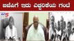 ಬಿಜೆಪಿಗೆ ಇದು ಎಚ್ಚರಿಕೆಯ ಗಂಟೆ | Kumaraswamy | Congress Leaders | BJP | TV5 Kannada