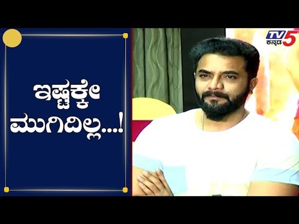 Sri Murali Success Press Meet | Bharate Kannada Movie | TV5 Kannada