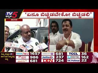 ಜಮೀರ್ ಕೆಸರು ಎಂದ ಕುಮಾರಸ್ವಾಮಿ..! | zameer ahmed khan | hd kumaraswamy | tv5 kannada