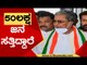50ಲಕ್ಷ ಜನ ಸತ್ತಿದ್ದಾರೆ | Siddaramaiah | Karnataka Politics | TV5 Kannada