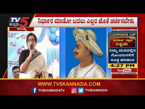 Sumalatha First Reaction About Tippu Controversy | TV5 Kannada