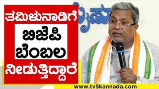 Annamalaiಯನ್ನು ಎತ್ತಿ ಕಟ್ಟುತ್ತಿರುವವರು BJPಯವರು..! | Siddaramaiah | DK Shivakumar | Tv5 Kannada