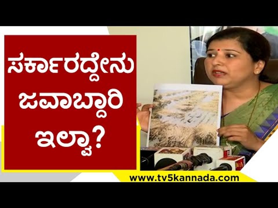 ರೈತರಿಗೆ ಪರಿಹಾರ ನೀಡುವಲ್ಲಿ ಸರ್ಕಾರದ್ದೇನು ಜವಾಬ್ದಾರಿ ಇಲ್ವಾ? | Anjali Nimbalkar | Tv5 Kannada