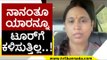 ನಾನಂತೂ  ಯಾರನ್ನೂ ಟೂರ್‌ಗೆ ಕಳಿಸುತ್ತಿಲ್ಲ..! | Lakshmi Hebbalkar | Karnataka Politics | Tv5 Kannada