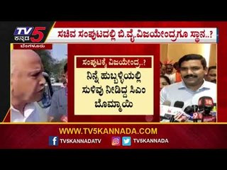 MLC ಚುನಾವಣೆ ನಂತರ ಸಂಪುಟ ವಿಸ್ತರಣೆ..? | BS Yediyurappa | BY Vijayendra | Tv5 Kannada