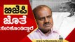 BJP ಜೊತೆ ಸೇರಿಕೊಂಡಿದ್ದಾರೆ | Siddaramaiah | Karnataka Politics | Tv5 Kannada