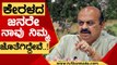 Kerala ಮುಖ್ಯಮಂತ್ರಿ ಜೊತೆ ಮಾತಾಡಿದ್ದೀನಿ | Basavaraj Bommai | Karnataka Politics | Tv5 Kannada