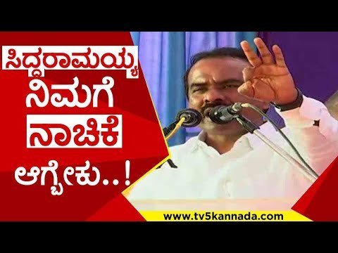 ಹಾರಾಡಿ ಚೀರಾಡಿ ಭಾಷಣ ಮಾಡ್ತೀರಲ್ಲ..! | mlc ravikumar | siddaramaiah | bjp | congress | tv5 kannada