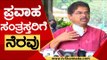 ಪ್ರವಾಹ ಸಂತ್ರಸ್ತರಿಗೆ  ನೆರವು  | R Ashok | Karnataka Politics | TV5 Kannada