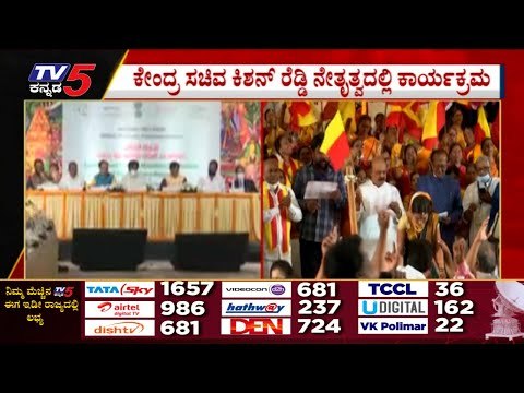 ಕೆಂದ್ರದ ಕಾರ್ಯಕ್ರಮದಲ್ಲಿ ಕನ್ನಡವೇ ಮಾಯ..! | Karnataka politics | Basavaraj Bommai | Tv5 Kannada