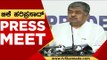 BK Hariprasad Press Meet | Congress | Karnataka Politics | Tv5 Kannada