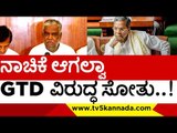 ಇವರು ಯಾವ ಸೀಮೆ ನಾಯಕ..! srinivas prasad | siddaramaiah | g t devegowda | tv5 kannada