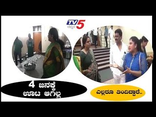 ಊಟಕ್ಕೆ ಕಾರ್ಪೊರೇಟರ್ಸ್​ ಕಿತ್ತಾಟ | Indira Canteen | TV5 Kannada