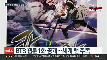 세계가 주목한 BTS 웹툰…최저 평점에 혹평도