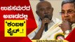 Siddaramaiah ವಿರುದ್ಧ ಹಳ್ಳಿಹಕ್ಕಿ ಗುಡುಗು | H Vishwanath | Karnataka Politics | TV5 Kannada