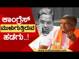 Siddaramaiah ರಾಜಕಾರಣಕ್ಕೆ ಹೇಳಿಕೆ ನೀಡುತ್ತಿದ್ದಾರೆ | Jagadish Shetter | Karnataka Politics | Tv5 Kannada