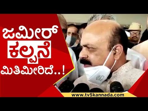 ಜಮೀರ್ ಕಲ್ಪನೆ ಮಿತಿಮೀರಿದೆ..! | zameer ahmed khan | basavaraj bommai | congress | bjp | tv5 kannada