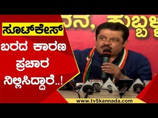 ಹಾನಗಲ್​ನಲ್ಲಿ ಸೂಟ್​ ಕೇಸ್​ ಬರದ ಕಾರಣ ಪ್ರಚಾರ ನಿಲ್ಲಿಸಿದ್ದಾರೆ | HD Kumaraswamy | Zameer | Tv5 Kannada