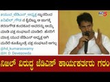 ಸಾಮಾಜಿಕ ಜಾಲತಾಣದಲ್ಲಿ ನಿಖಿಲ್​ಗೆ ಕ್ಲಾಸ್ | JDS | Nikhil Kumaraswamy | TV5 Kannada