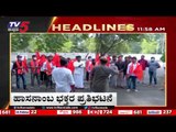 12Pm headlines | tv5 kannada live news update | latest news | breaking news