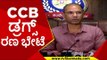 CCB ಡ್ರಗ್ಸ್ ರಣ ಭೇಟೆ..| ccb | bangalore | sandeep patil | tv5 kannada | police pressmeet