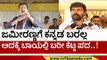 Zameer ಕೆಟ್ಟ ಪದಕ್ಕೆ ರಾಜುಗೌಡ ಟಾಂಗ್..! | Raju Gowda | Karnataka Politics | Tv5 Kannada