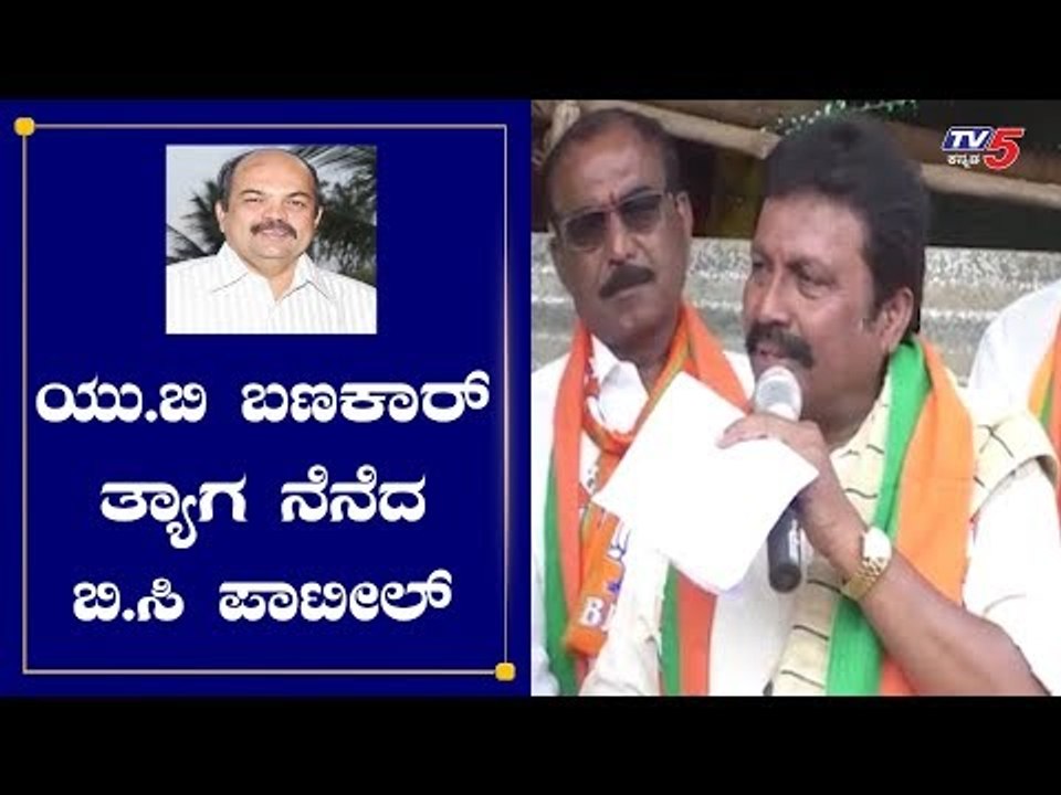 ಬಿ.ಸಿ ಪಾಟೀಲ್ ಭರ್ಜರಿ ಪ್ರಚಾರ | BJP Candidate BC Patil Campaign | Hirekerur By Election | TV5 Kannada