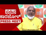 ಸಚಿವ ಕಾರಜೋಳ್ PRESS MEET..! | govinda karajola | bjp | tv5 kannada