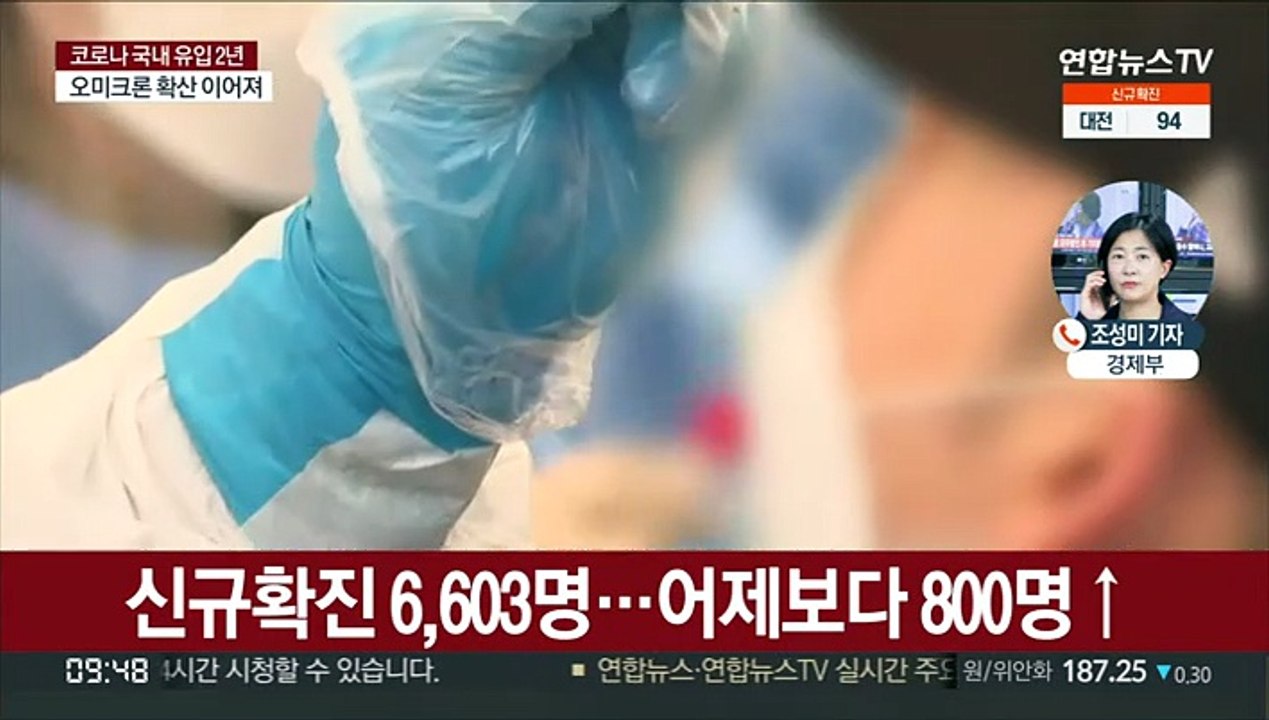 오미크론 확산에 확진 7천명 다가서…우세종화도 임박