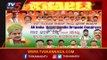 ಬಳ್ಳಾರಿಯಲ್ಲಿ ಮತ್ತೆ ಆರಂಭವಾದ ದ್ವೇಷದ ರಾಜಕಾರಣ..! | Bellary | Karnataka Politics | Tv5 Kannada