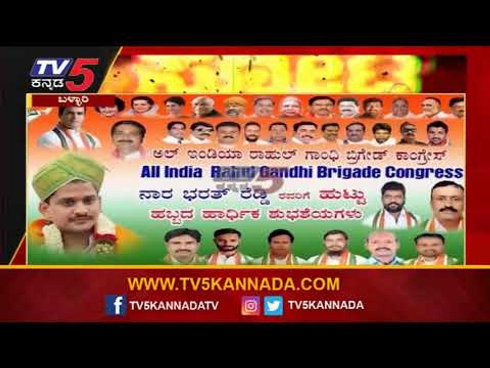ಬಳ್ಳಾರಿಯಲ್ಲಿ ಮತ್ತೆ ಆರಂಭವಾದ ದ್ವೇಷದ ರಾಜಕಾರಣ..! | Bellary | Karnataka Politics | Tv5 Kannada
