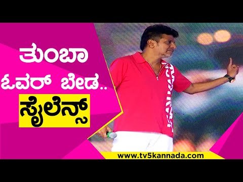 ಸೆಟ್​ನಲ್ಲಿ ನಡೆದ ಬೆಂಕಿ ಅವಘಡದ ಬಗ್ಗೆ Shivanna ಹೇಳಿದ್ದೇನು..? | Bhajarangi 2 | Shivarajkumar |Tv5 Kannada