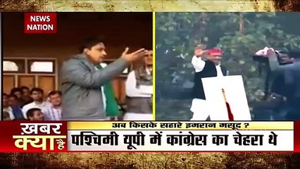 Imran Masood can join BSP !