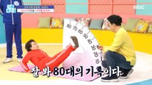 [HEALTHY] Physical age test! Endure for 10 seconds with leg muscles?, 기분 좋은 날 220120