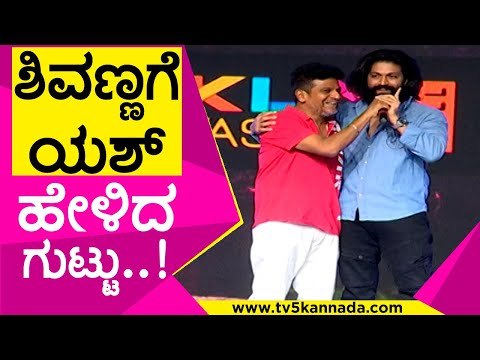 ನನ್ನ ಸಿನಿಮಾ ಮಾಡಲೇ ಬೇಕು ..! | Shivarajkumar | Bhajirangi 2 | Tv5 Kannada