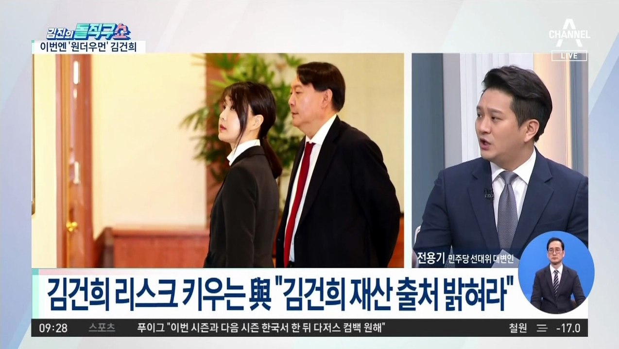김건희 재산 의혹에 野 “이재명 아들 도박 자금부터”
