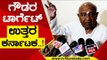 ಗೆದ್ದರು ಸೋತರು ಇಲ್ಲಿಂದಲೇ ಪ್ರವಾಸ ಶುರು..! | HD Devegowda | karnataka Politics | Tv5 Kannada