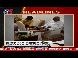 11Am headlines | tv5 kannada live news update | latest news | breaking news