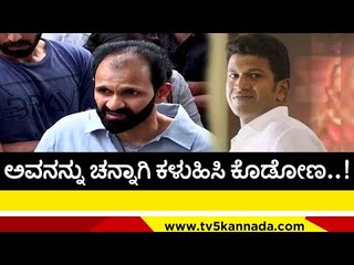 ಅಪ್ಪ ಅಮ್ಮನ ನೋಡಲು ಬೇಗ ಹೋದ..! | puneethrajkumar | raghavendra raj kumar | tv5 kannada