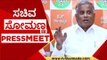 ಸಚಿವ  ಸೋಮಣ್ಣ PRESS MEET..! | v somanna | bjp | congress | jds | tv5 kannada