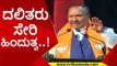 ಜಾತಿ ಅಭಿವೃದ್ದಿ ಆದರೆ ಹಿಂದುತ್ವ ಅಭಿವೃದ್ದಿ ಆಗತ್ತೆ..! ks eshwarappa | karnataka | bjp | tv5 kannada