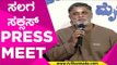 ಸಲಗ ಸಕ್ಸಸ್ PRESS MEET..! | duniya vijay | salaga | sandalwood | tv5 kannada