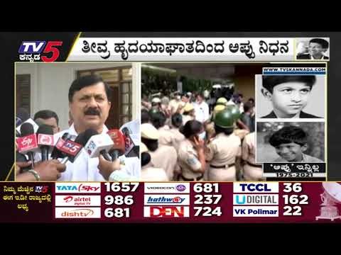 ಮಲೆನಾಡಿಗು ಪುನೀತ್​ಗು ಬಹಳ ಸಂಭಂದ ಇತ್ತು | Araga Jnanendra | Puneeth Rajkumar | TV5 Kannada