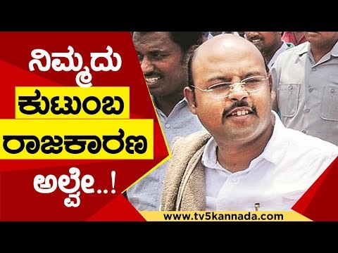 ಡಾಕ್ಟ್ರು ಕೆಲಸ ಮಾಡಿಕೊಂಡಿದ್ದವರನ್ನು ರಾಜಕೀಯಕ್ಕೆ ತಂದ್ರಲ್ಲ..! | HD Kumaraswamy | Siddaramaiah |TV5 Kannada